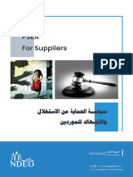 Supplier PSEA