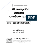 Polity Free Model Papers