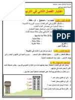 Dzexams 4ap Technologie 456622