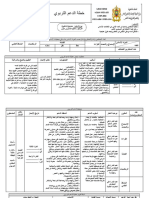 - خطة الدعم التربوي المندمج وحلول علاجية للتلاميذ المتعثرين مدونة قسمي