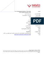 The Effect of Talent Management On Organizational Excellence: A Case Study of The Jordanian Manaseer Group