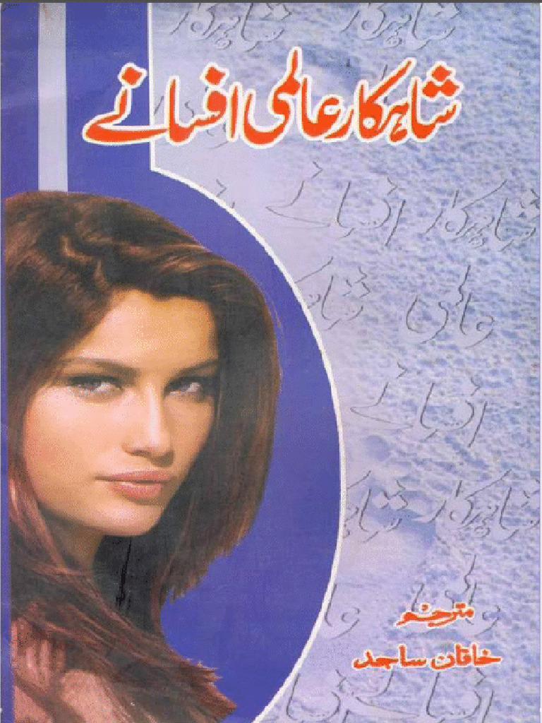 شاہکار عالمی افسانے (مترجم، خاقان ساجد) (Z-Library) | PDF