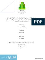 بلاد الشام في العصر البيزنطي (القرن الرابع إلى منتصف القرن السابع ميلادي)