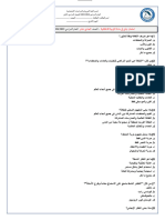 DOK - Worksheet - Moral G11 W6 T2