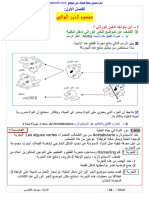 Talamidi.com Mfhom Alkhbr Alorathi Aldrs 3