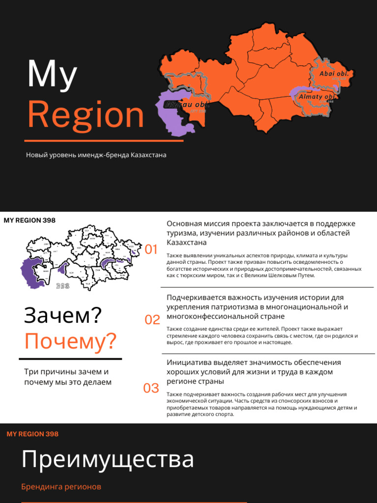 My Region | PDF