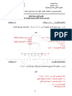 نموذج 1 رياضيات 