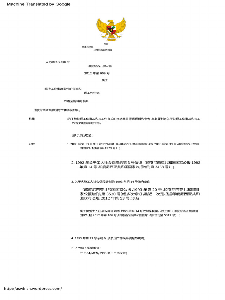 劳工部和移民部长令2012 年609号工伤事故和职业病案件处理指南| PDF