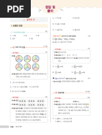 평가문제) 1. 분수의 덧셈과 뺄셈 | PDF