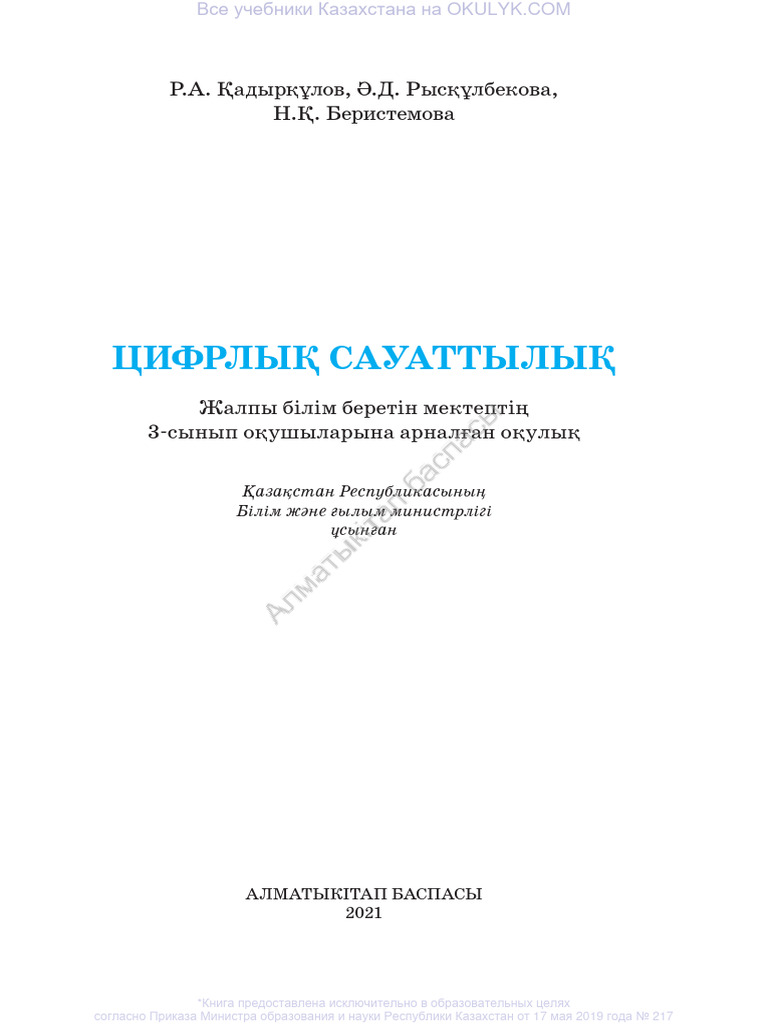 Егде жастағы әйелдердің клиторы