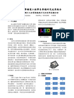 LED散熱鰭片之材質與散熱方式的有限容積