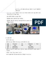 2주차 결과레포트 