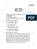 Question Paper of Main Exam Descriptive Test GUJARATI AIM 01 Advt No 27 2016 17 DT 11 03 2017