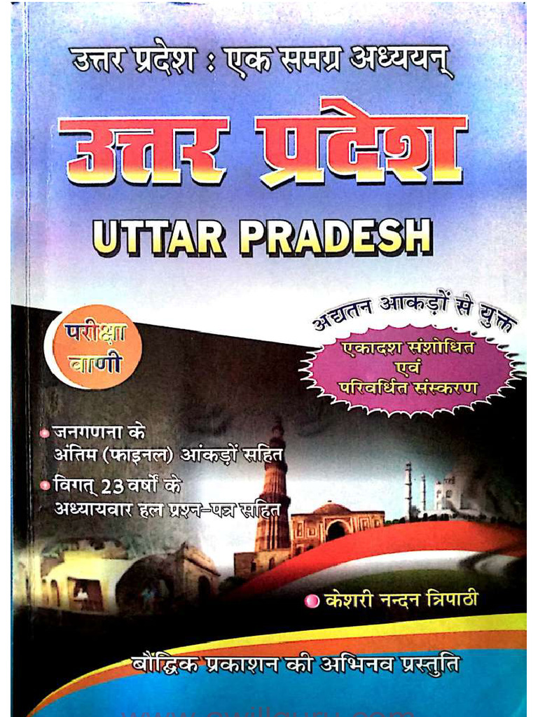 UP GK Notes PDF Download | PDF | Unix Software | Personal Digital Assistant