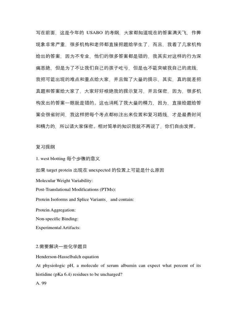 USABO 考纲 | PDF