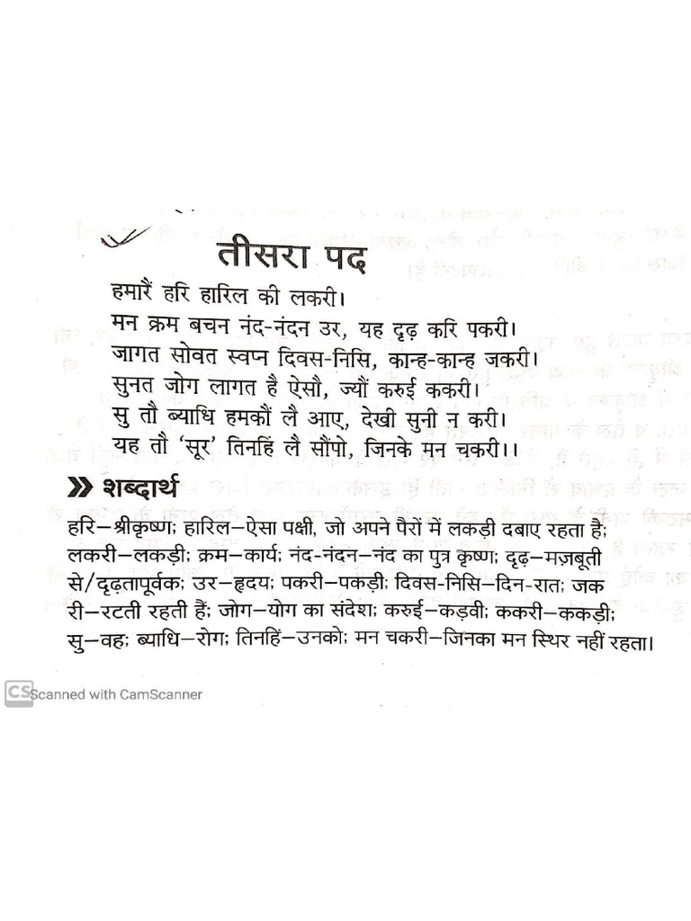 Padyansh 16 April | PDF