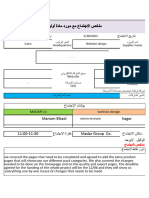 Meeting Form