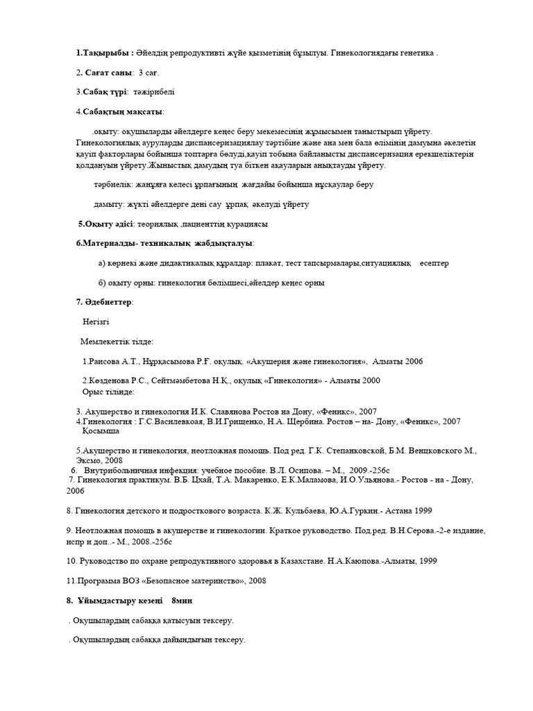 Барлық басқа әйелдер үшін репродуктивті жыныстық қажеттіліктердің денсаулығына қатысты, өкінішке ора