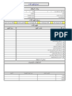 employee-performance-evaluation-model(1)