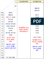 231208 오산터미널