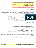 2AS U02 - E5 - Exercice 014 - تمرين