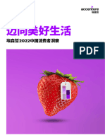 Accenture-FY22-2022-Chinese-Consumer-Insights