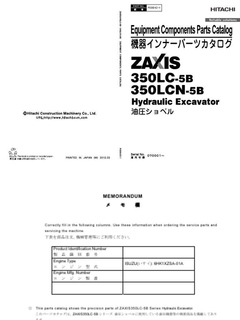 Inner Parts Catalog (ZX350LC 5B - PDDD E1 1) | PDF