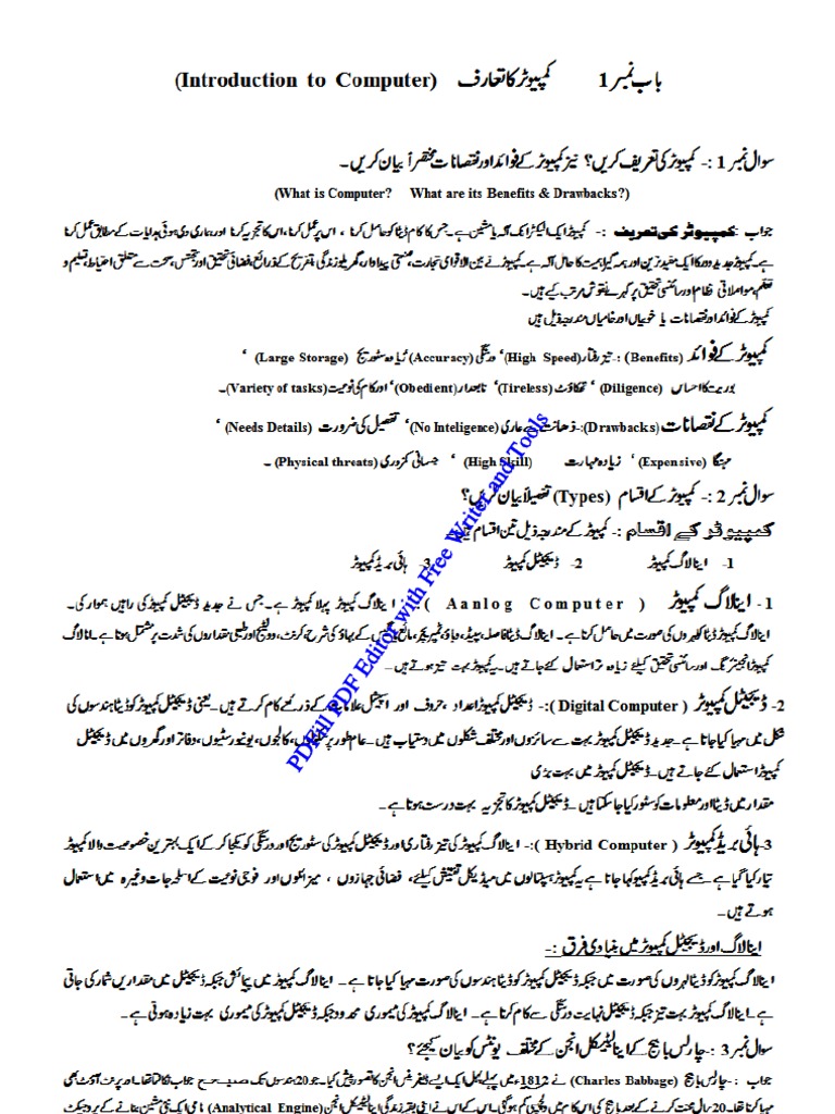 Class 10 Notes Urdu Classnotes Urdu 10th Class Notes vrogue.co