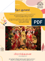 Gita Gyan 2020 Tamil Chapter 04