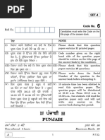 CBSE Class 10 Punjabi Question Paper 2020