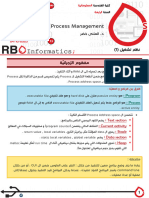 نظم - تشغيل - 1 - نظري 3