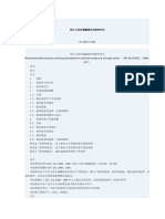 Pr 201通风推荐做法