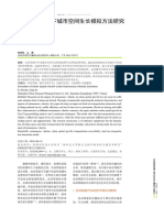 自动驾驶场景下城市空间生长模拟方法研究