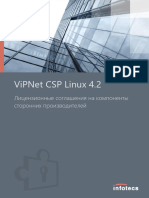 ViPNet CSP Linux Лицензионные соглашения на компоненты