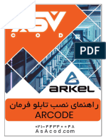 Arkel Manuals