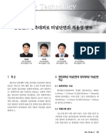 단선철도 양측대피로 터널단면의 적용성 검토