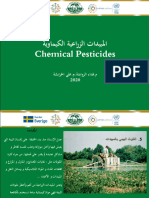 المبيدات الزراعية الكيماوية - 0