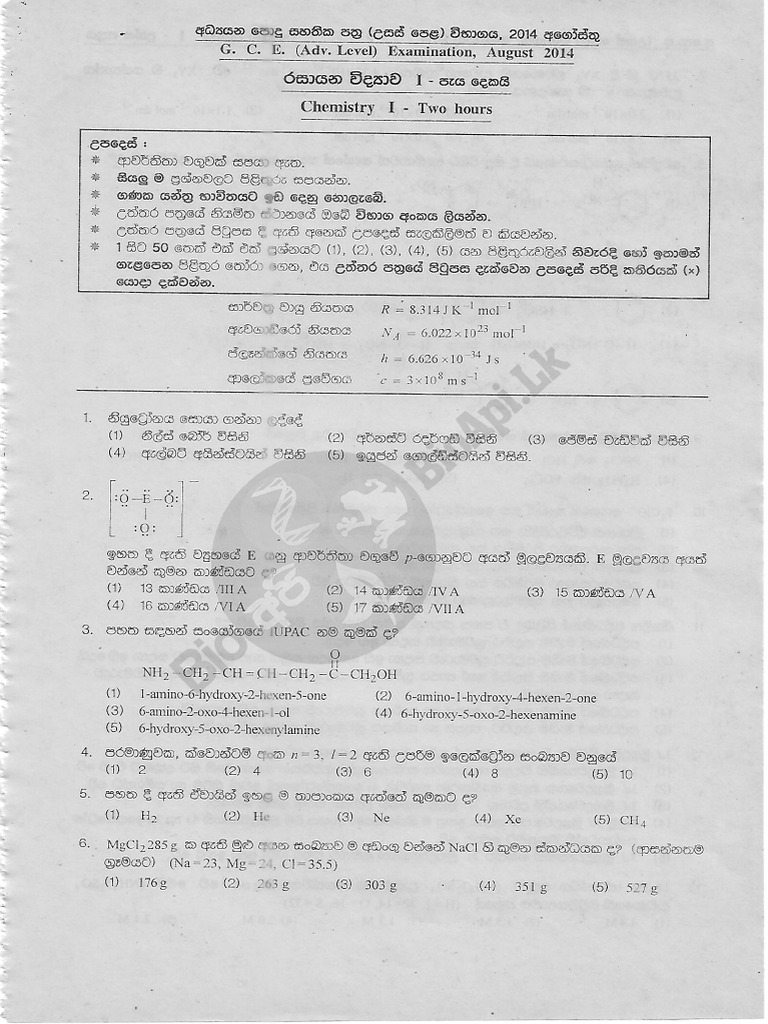 Chemistry 2014 Al Paper Sri Lanka | PDF
