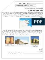 س 5 درس 14 المهدية عاصمة الفاطميين بافريقية