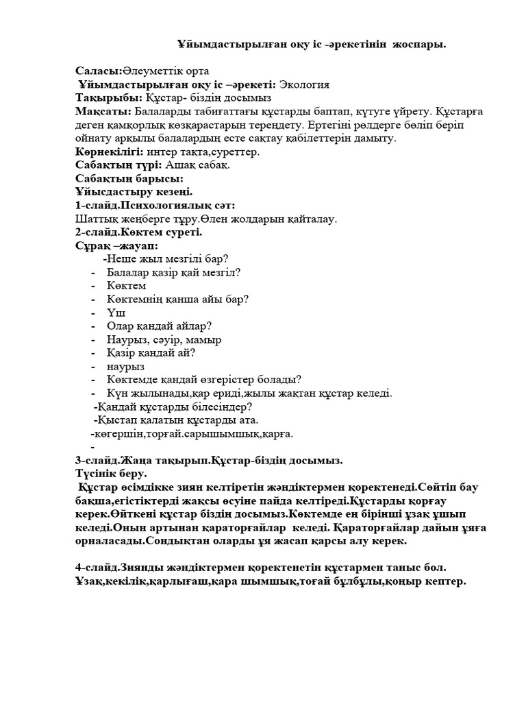 Біз сөйлесе бастадық, бір досымыз келді.