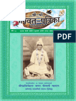 SVGM Centennial Special Edition-Sri Bhagavat Patrika