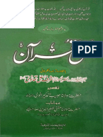 Tafsir e Hallul Quran Vol 01