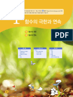 수2-천재이교사용