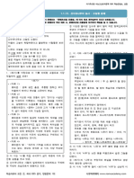 고2 문학 신사고 1.1.1 산수유나무의 농사 수능형 문제