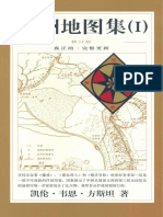 《中洲地图集》 - Karen Wynn Fonstad 著《the Atlas of Middle-Earth》个人汉化版 (一)