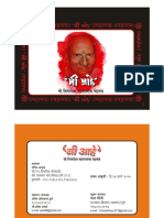 Me Ahhe Mantra Final PDF File