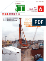 2012-基礎工原稿文書 24年6月 李舜臣 R2(2012.06Foundation of the Korea's longest bridge of Yi Sun Sin Bridge_2_2)-