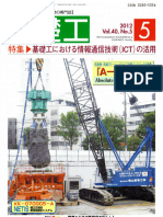 2012-基礎工原稿文書 24年5月 李舜臣 R2 (2012.05 Foundation of the Korea's longest bridge of Yi Sun Sin Bridge - 1 - 2)