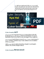 Cyber Security in Hindi-1