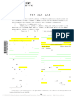 近30年社会心理学理论现状与新进展 (1)